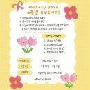 모꼬지베이크 | [대구 송현동 케이크] '모꼬지베이크' 4주년 당첨 후기 🍪 (+내돈내산 주문제작 케이크)