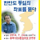 임시총회-7.24 진천환경실천연합 강연장 이미지