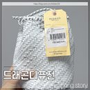 매듭으로 만드는 텀블러백 | 대표 여름 가죽가방 내돈내산 :: 드래곤디퓨전 폼폼 더블 점프 버킷백 화이트W