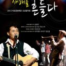 새해음악회 이미지