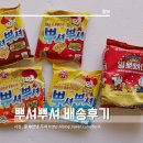 뿌셔뿌셔 떡볶이맛 제네럴스토어에서 빠르게 배송됐어요