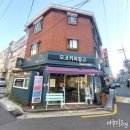 모코커피창고 | 상도역 카페 커피콩 볶는 모코커피창고