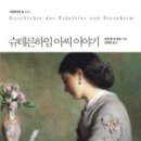 슈하임