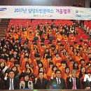 삼성더드림