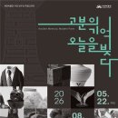 동덕여자대학교박물관 뉴시스