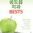 화이트플란트치과의원 이미지