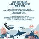 제주스쿠버아카데미 이미지