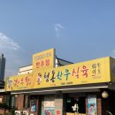[대구] 수성구 들안길 한우 가성비 맛집 청통한우 두산점