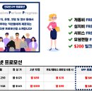 텔러스 인터넷 월 60불 +200불 빌크레딧! 이미지