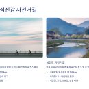 하동 섬진강변길 | 2025년 자전거 여행 코스 추천 BEST7