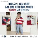 폴로 보이즈 반팔 럭비티 7사이즈 실측, 6살 통통 아기 메이시스 직구 후기