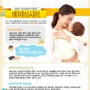 베이비시터파견 이미지