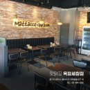 맛닭꼬(옥정세창)