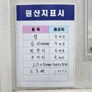 진진뼈해장국 이미지