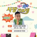 신영생선