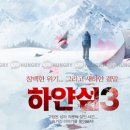 화이트아일랜드