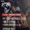 가온헬스 이미지