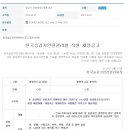 한국승강기안전관리원 채용 / 한국승강기안전관리원 직원 채용공고 (~10/07) 이미지