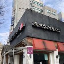 육대장 (문래점) 이미지