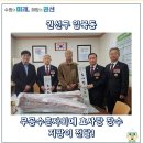 무공수훈자회 수원시지회 이미지