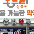 남부온누리약국 이미지