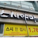 스시야마 이미지