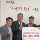 오산시호남연합회 이미지