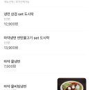 배달돼지방배