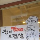 천이오겹살 Daum카페