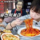 두꺼비분식 이미지