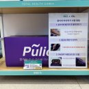 미소플러스약국 | 풀리오 종아리마사지기 사용후기, 몸이 무거울 때 부종 관리 추천 부스팅팅 김해주촌미소약국