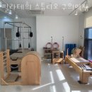 스피드메이트 자양점 | 자양동필라테스 필라테희 스튜디오 구의역점 가격 정보