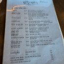 일 페이지 | 제주애월맛집 잇칸시타 일식 정식 솔직 후기! (feat. 제주잇칸시타 주차 &amp; 예약 팁)