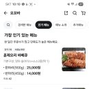 오꼬바