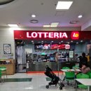 롯데리아 롯데마트 웅상점