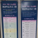 점핑업어린이음악줄넘기 | 2024년 창원도서관 【겨울, the배움】평생학습 프로그램 개설 안내
