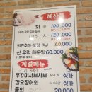 격포식당고깃집 이미지