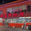 맛있는형제들 이미지