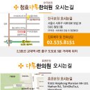 대동한의원 이미지