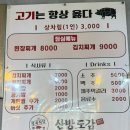 안덕식육식당 이미지