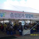 춘천닭갈비막국수 이미지