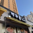 껑뚜솥