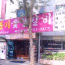 희망이용원 이미지