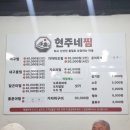 현주네찜 이미지