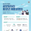 아시아나에어포트(주) 이미지