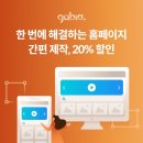 (주)가비아 이미지