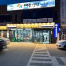 뚜레쥬르충주용산호암 이미지