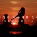 마음STUDIO