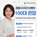 오티콘보청기강남센타 이미지
