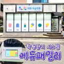유니팝이화미술학원